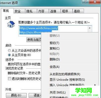win7電腦如何批量復制IE瀏覽器中的網址？