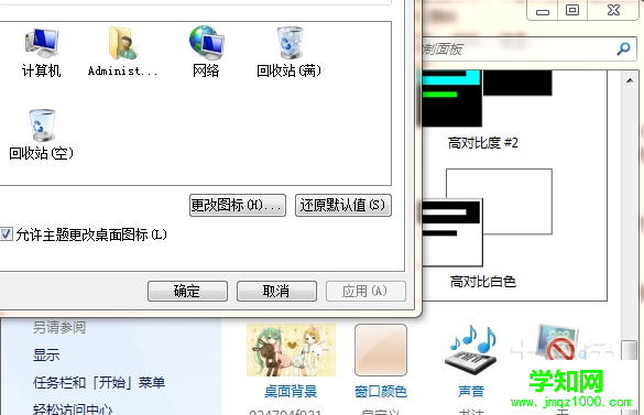 win7回收站圖標沒了