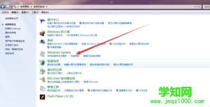 怎么讓win7系統更新