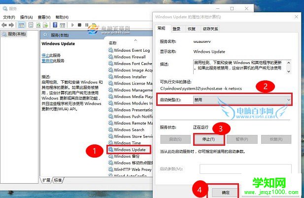 win10怎么關閉自動更新 2種win10關閉自動更新方法