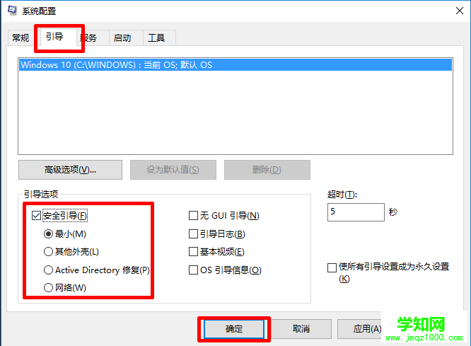 Win10如何進入安全模式,Win10系統進入安全模式的方法