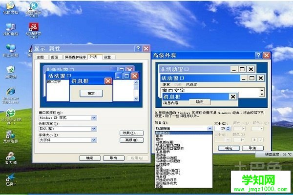 桌面圖標有陰影怎么去掉 桌面圖標有陰影怎么去掉
