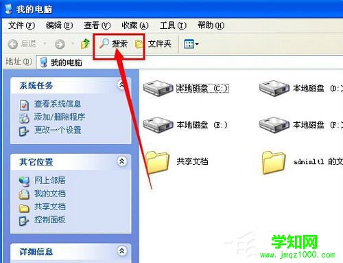 WinXP系統(tǒng)CF截圖在哪個文件夾?