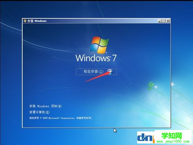 電腦組裝教程：win7原版系統(tǒng)安裝方法