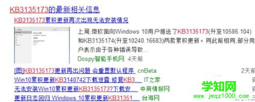 Win10已重置應用默認設置解決方法