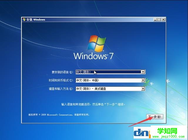 電腦組裝教程：win7原版系統(tǒng)安裝方法