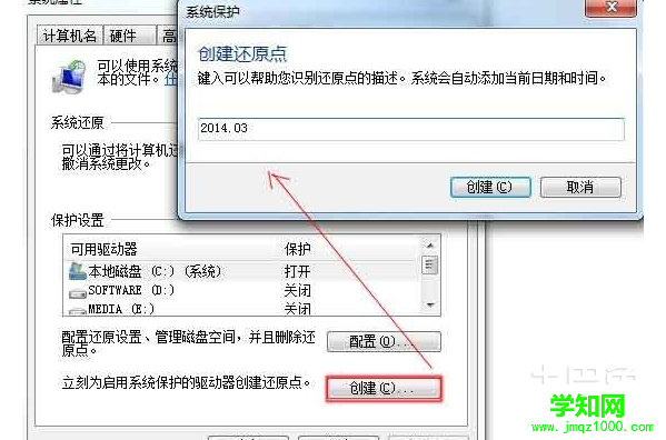 如何開啟系統(tǒng)還原 怎么樣開啟系統(tǒng)還原?開啟系統(tǒng)還原的方法