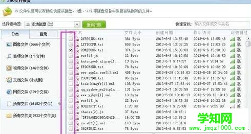 win7電腦壁紙黑屏怎么解決