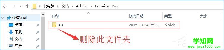 Win10系統下adobe premiere打不開怎么辦？
