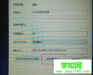 win10顯示我的電腦在桌面的方法步驟