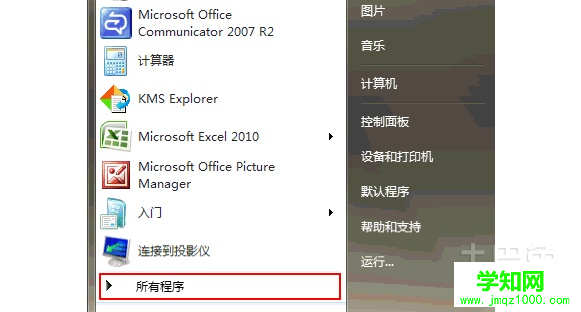 win7快速啟動欄