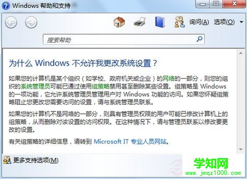Windows update無法更新”某些設置由您的系統管理員管理”，如何解決？