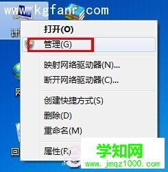 Win7 u盤盤符不顯解決辦法