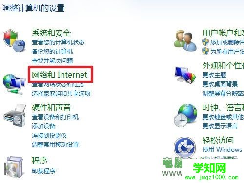Win7系統如何設置文件夾共享