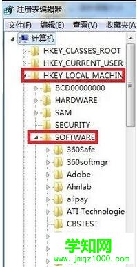 打開(kāi)HKEY_LOCAL_MACHINESoftware