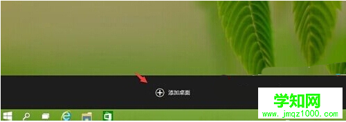 win10多桌面功能怎么設置教程