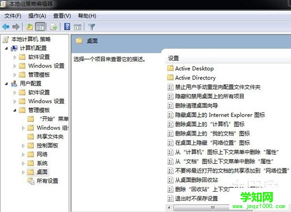 win7桌面圖標不見了怎么辦