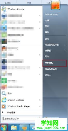 win7應用程序出現亂碼的解決方法介紹