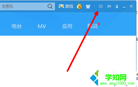 win10系統在線升級酷狗音樂的步驟3
