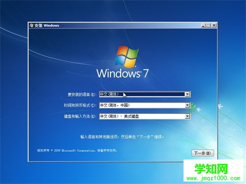 windows7安裝教程