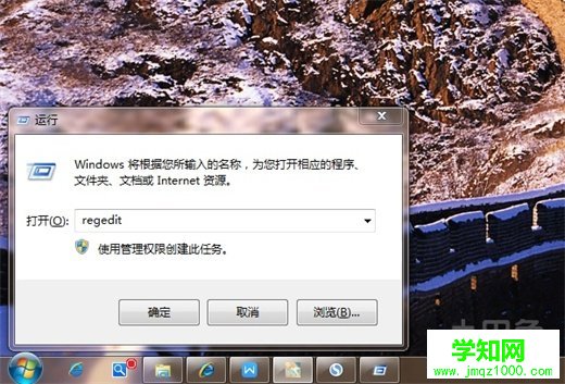 如何打開(kāi)注冊(cè)表編輯器