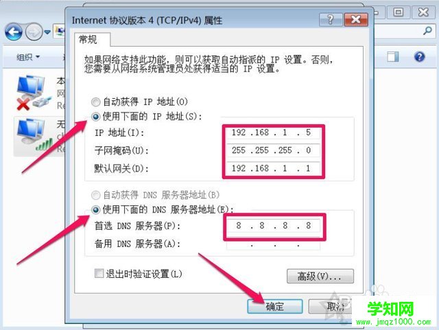 Win7系統網絡連接一直顯示正在獲取網絡地址但是連不上網解決方法