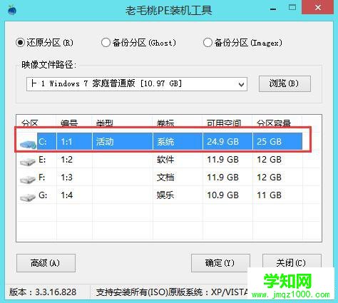 東芝筆記本uefi裝win7系統(tǒng)教程