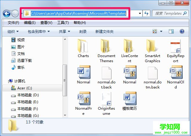 Win10 word模板路徑在哪？Win10如何修改word模板路徑？_新客網(wǎng)