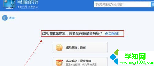 win7系統(tǒng)無法安裝qq的解決方法介紹