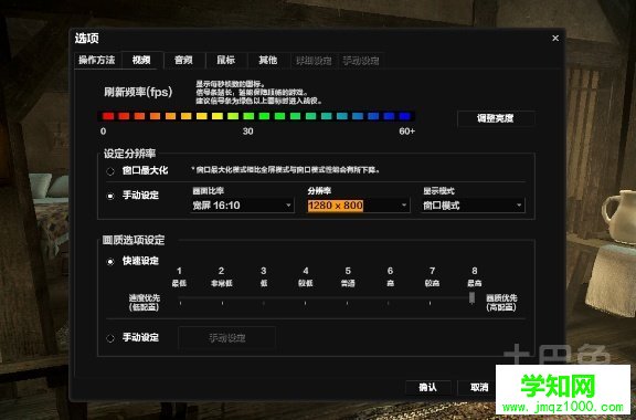 win7玩游戲無(wú)法全屏