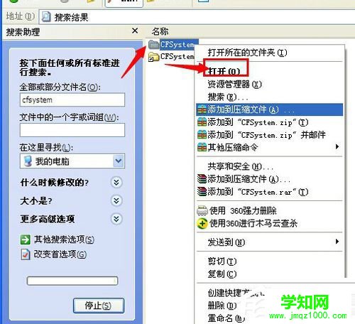 WinXP系統(tǒng)CF截圖在哪個文件夾?