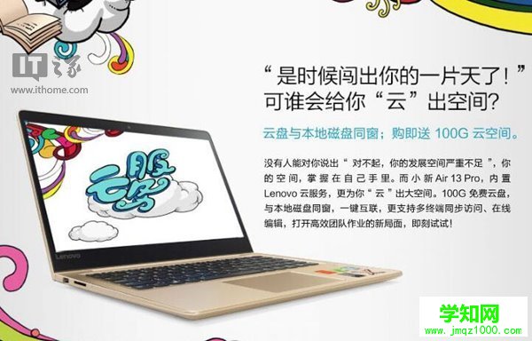 聯想Win10筆記本小新Air Pro京東預約：4999元，小米筆記本Air看呆