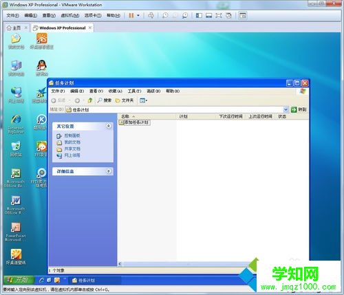 xp系統定時啟動某個程序的步驟2