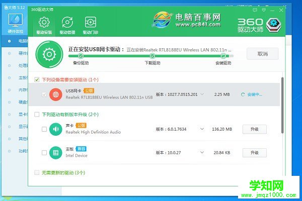 usb無線網卡驅動怎么安裝 TP-Link無線網卡驅動安裝教程