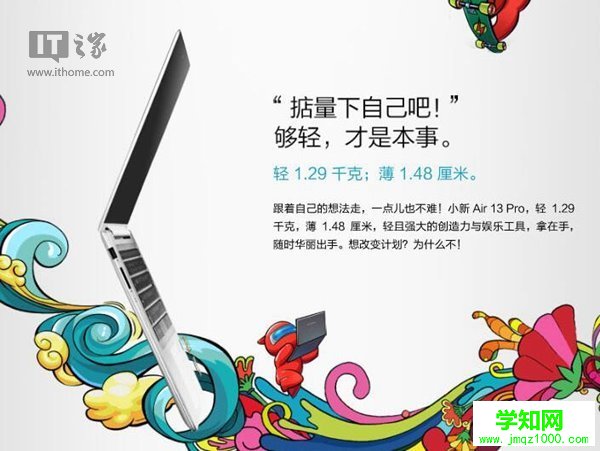 聯想Win10筆記本小新Air Pro京東預約：4999元，小米筆記本Air看呆