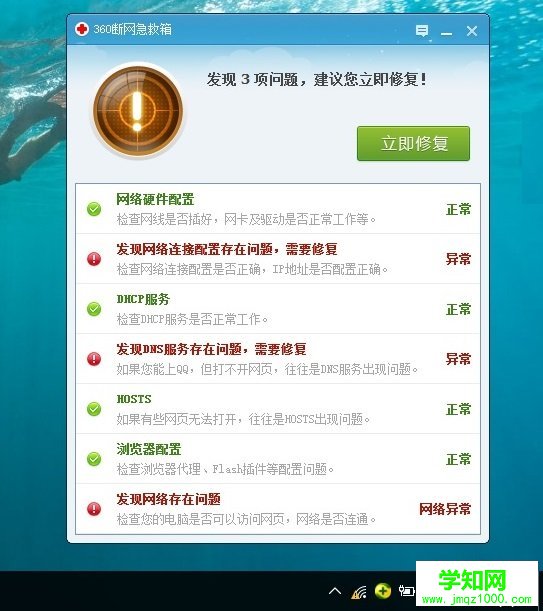 Win10無線網絡受限有黃色感嘆號的解決辦法