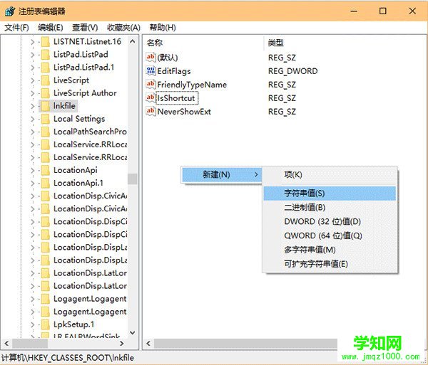 win10開始菜單右鍵點擊沒反怎么辦