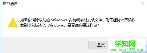 如何清理win7/win8升級win10后殘留的系統(tǒng)文件