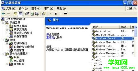 WinXP筆記本如何連接無線網絡?筆記本連接無線網絡的方法