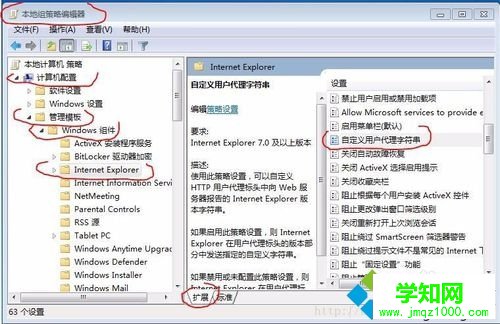 Windows10系統電腦不支持支付寶控件的解決步驟2