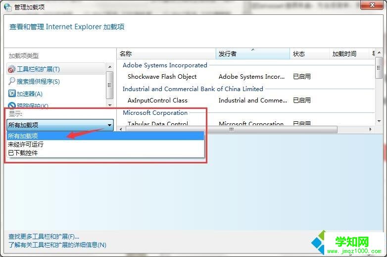 windows7系統下QQ瀏覽器啟用flash player插件的方法