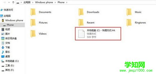 怎么從電腦訪問(wèn)win10手機(jī)系統(tǒng)盤 電腦打開(kāi)手機(jī)win10文件