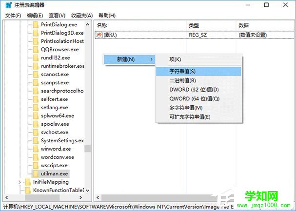 Win10在鎖屏狀態下打開某種應用程序的操作技巧