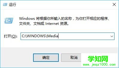 Win10開機聲音怎么改？Win10更換開機聲音方法教程