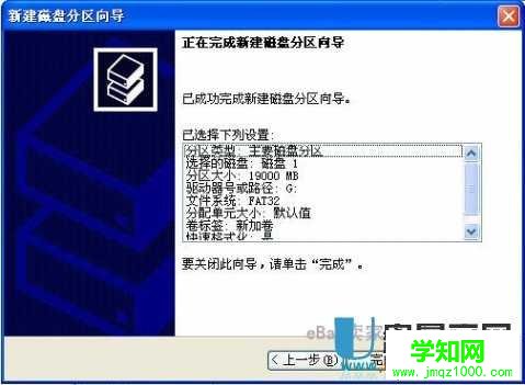 新買回來的移動(dòng)硬盤如何分區(qū)才能用