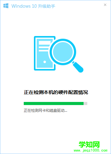 qq電腦管家怎么升級win10系統(tǒng)