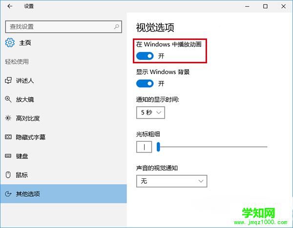 Win10截屏動(dòng)畫(huà)失效怎么辦 Win10截屏動(dòng)畫(huà)失效解決辦法