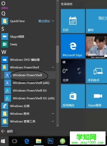 Win10已重置應用默認設置解決方法