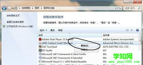 教你正確安裝Win8系統的ADM顯卡驅動方法 電腦學習網