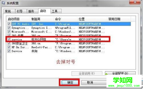6899瀏覽器徹底卸載,6899瀏覽器卸載,6899瀏覽器怎么卸載